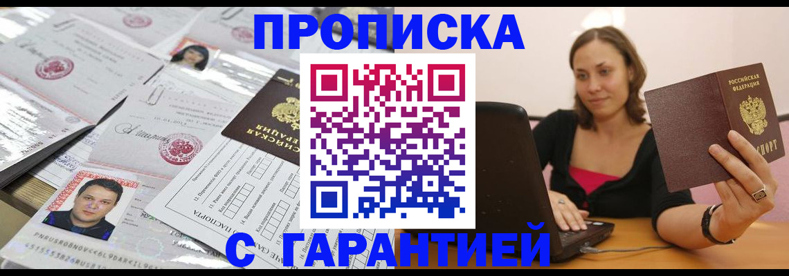 прописка для военкомата в Сасово
