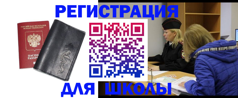 временная регистрация поиск в Сасово