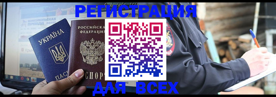 прописка гарантия в Сасово